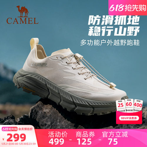 骆驼户外休闲运动减震防滑跑步鞋