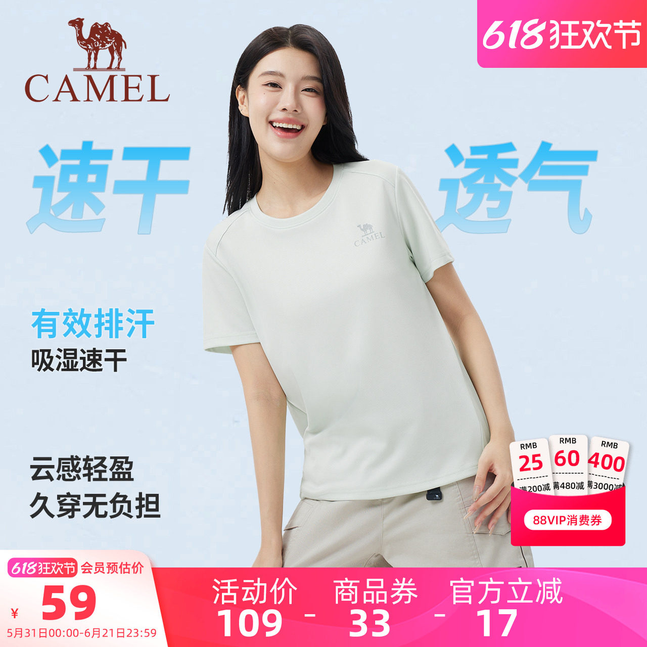 骆驼女装速干衣短袖T恤薄款夏圆领透气吸汗跑步健身运动休闲上衣