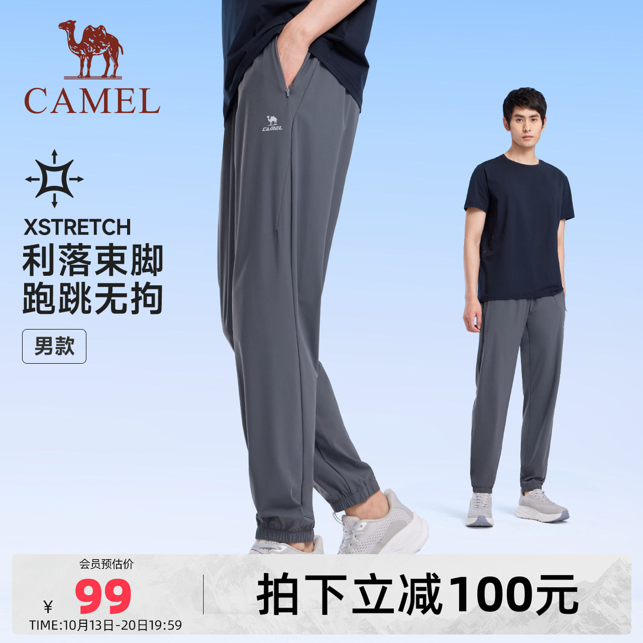 骆驼男装冰丝裤运动新款防晒速干长裤透气跑步休闲直筒裤子男夏