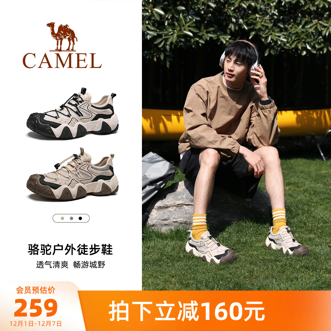 骆驼男鞋网面运动鞋休闲登山鞋