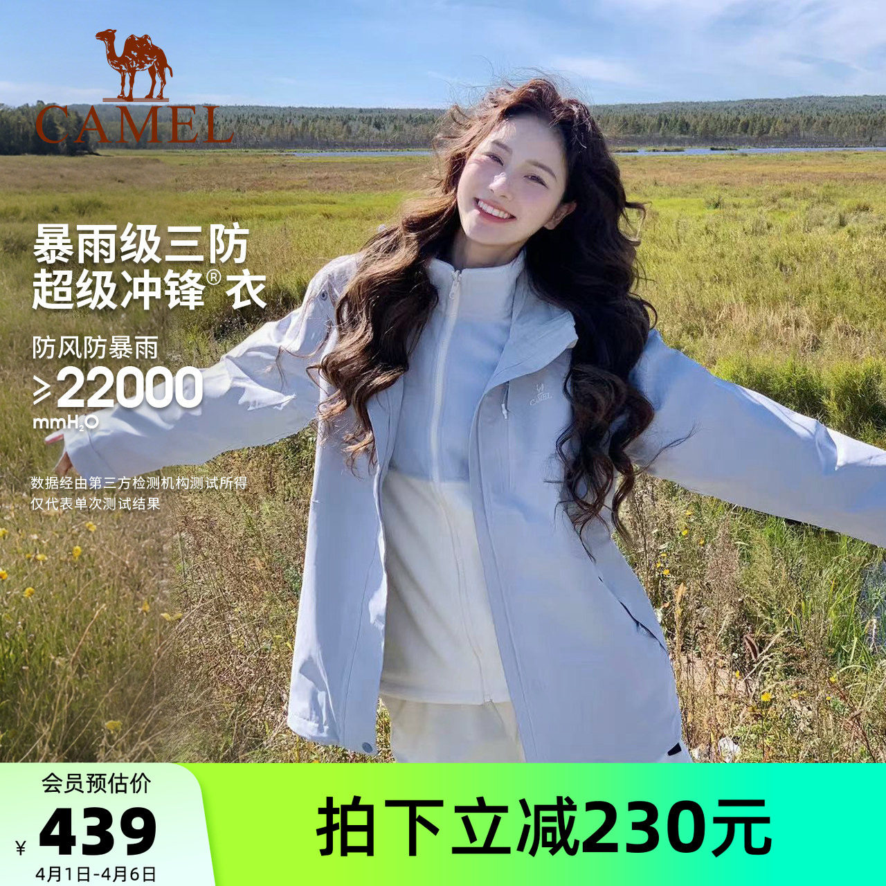 骆驼户外3514冲锋衣女三合一欧若风蓝色外套春季防水三防登山服男