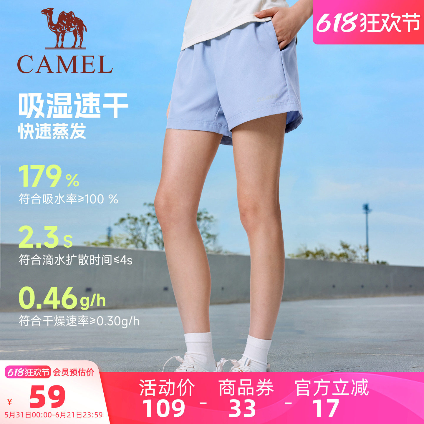 【轻薄透气】骆驼运动速干短裤男女夏季新冰丝户外跑步休闲五分裤