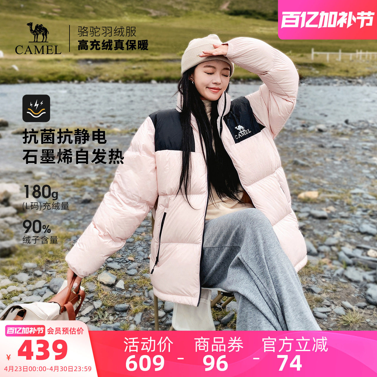 骆驼小太阳户外羽绒服冬季新款男女防风防泼水石墨烯自发热面包服