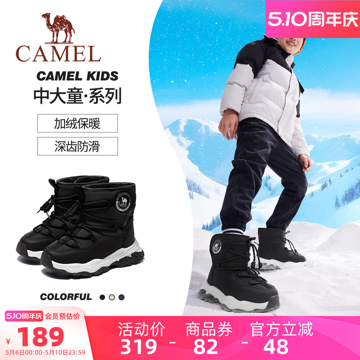 小骆驼儿童雪地靴2026新款春季加绒户外防滑女童保暖棉鞋男童靴子