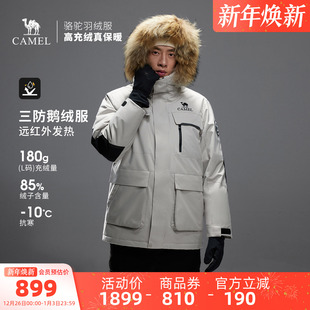 新款 骆驼户外羽绒服冬季 女款 男款 加厚保暖派克服 三防工装 鹅绒