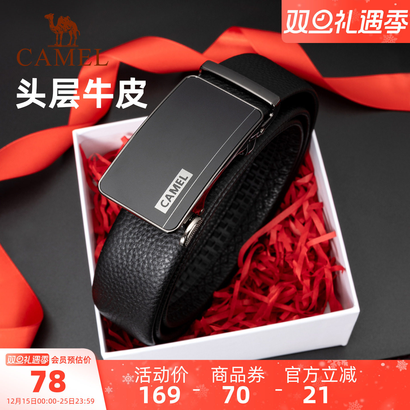 骆驼头层牛皮皮带真皮男士生日圣诞节新年礼物送男友老公商务腰带