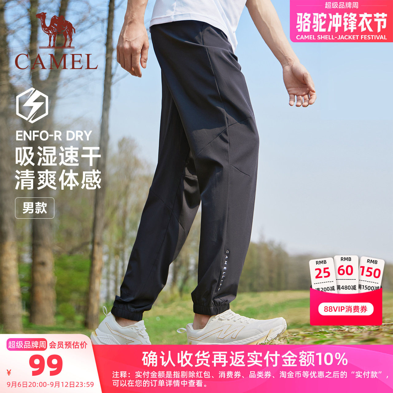 骆驼运动男女速干透气清爽健身裤图片