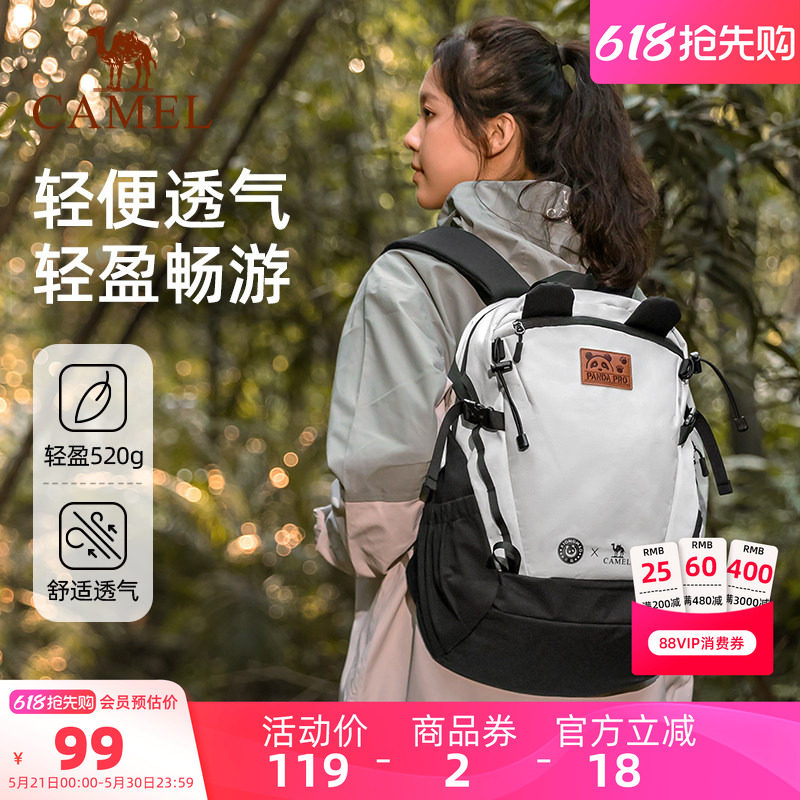 骆驼初高中学生书包户外双肩包徒步旅游学生登山背包