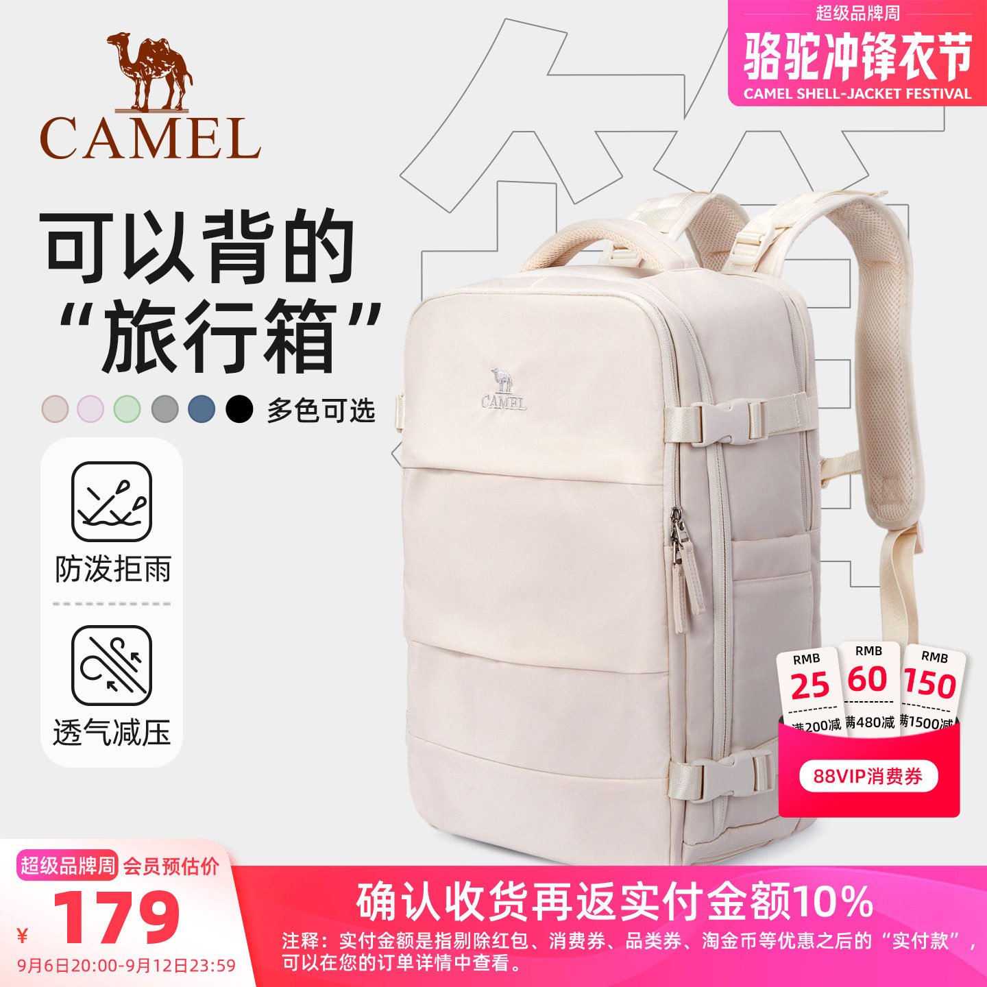 【旅游搭子丨25L】大容量双肩包图片