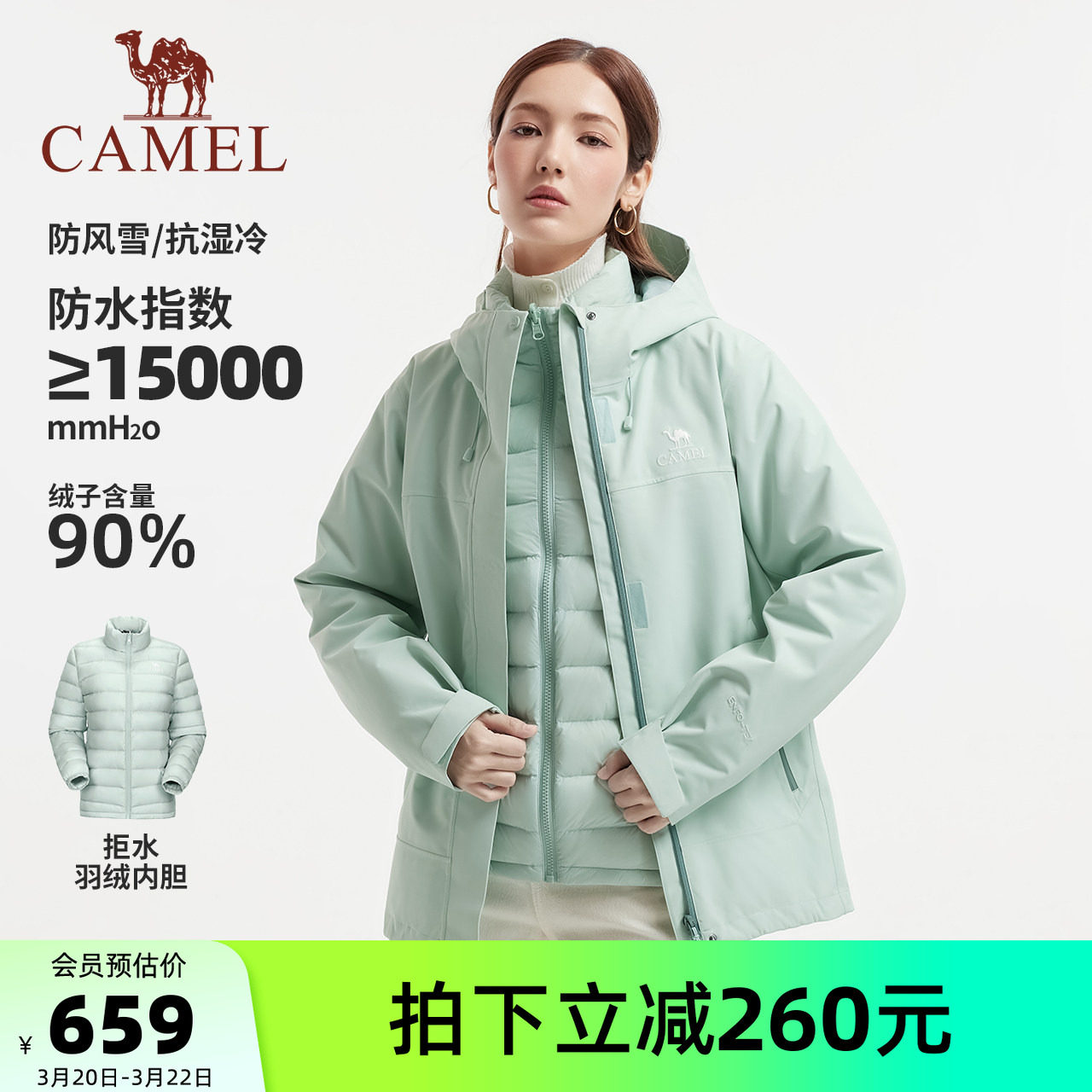 骆驼女装羽绒服冲锋衣三合一2025冬季新款夹克休闲外套女防风防水