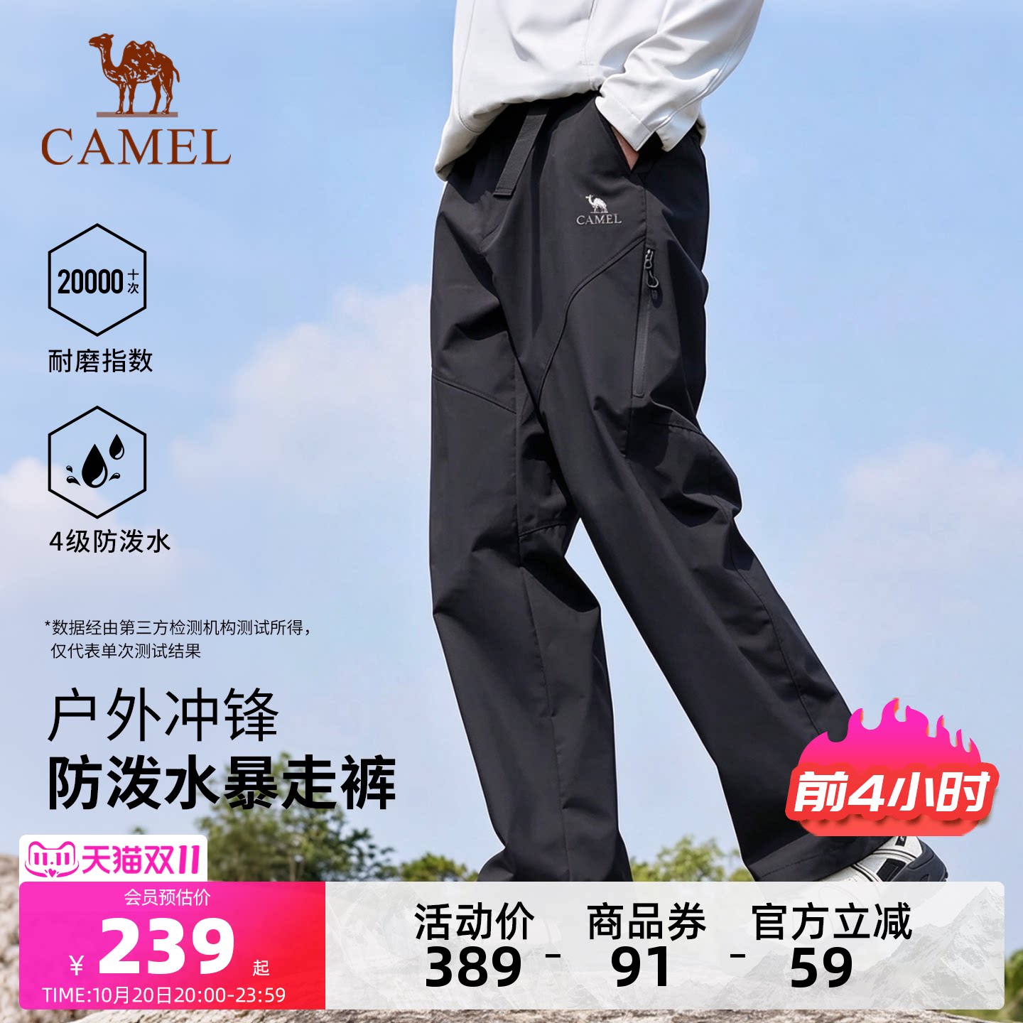 骆驼户外工装长裤户外耐磨