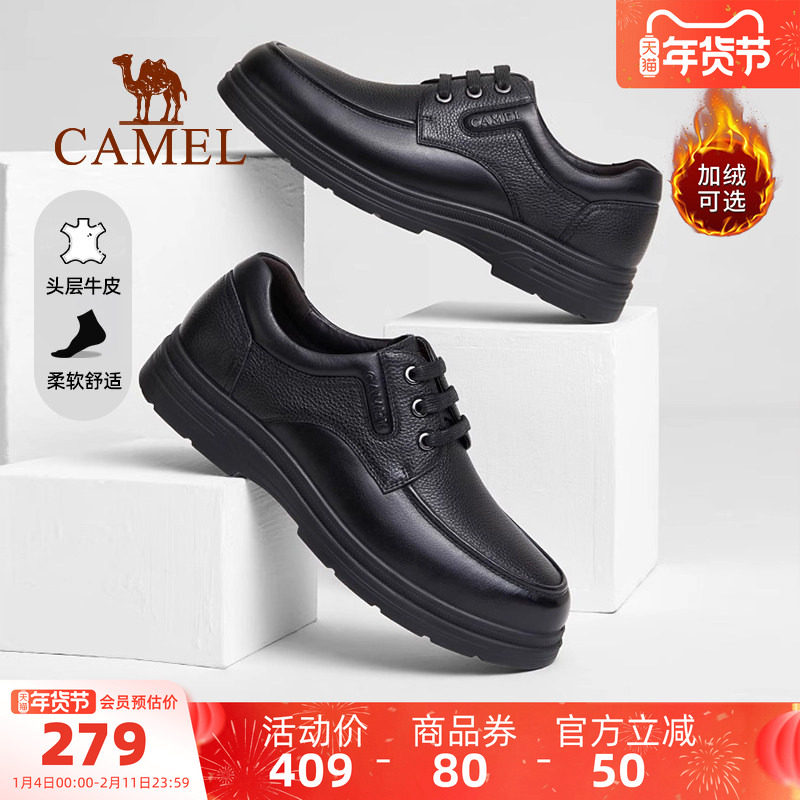 骆驼官方店男鞋2025秋冬新款休闲皮鞋男士真皮软底商务加绒爸爸鞋,流行男鞋,休闲皮鞋,淘宝优惠券,粉丝福利购,淘宝优惠卷