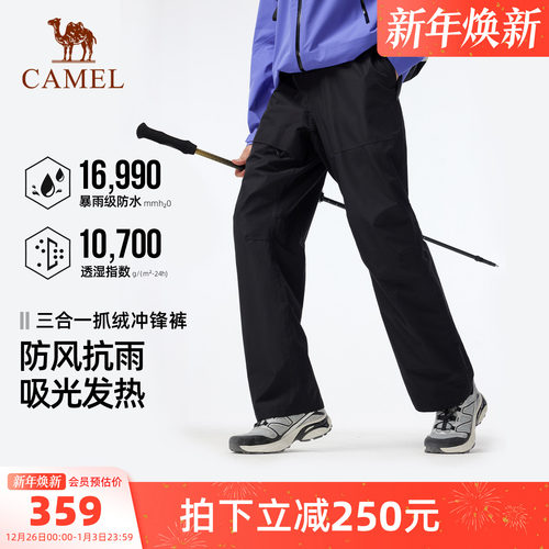 骆驼户外三合一羽绒内胆冲锋裤女