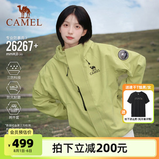 骆驼户外王者凯甲ICON冲锋衣三合一男女青果绿外套防水旅游登山服