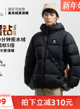骆驼黑钻5PLUS户外羽绒服冬季新款女款男款加厚保暖拒水绒外套