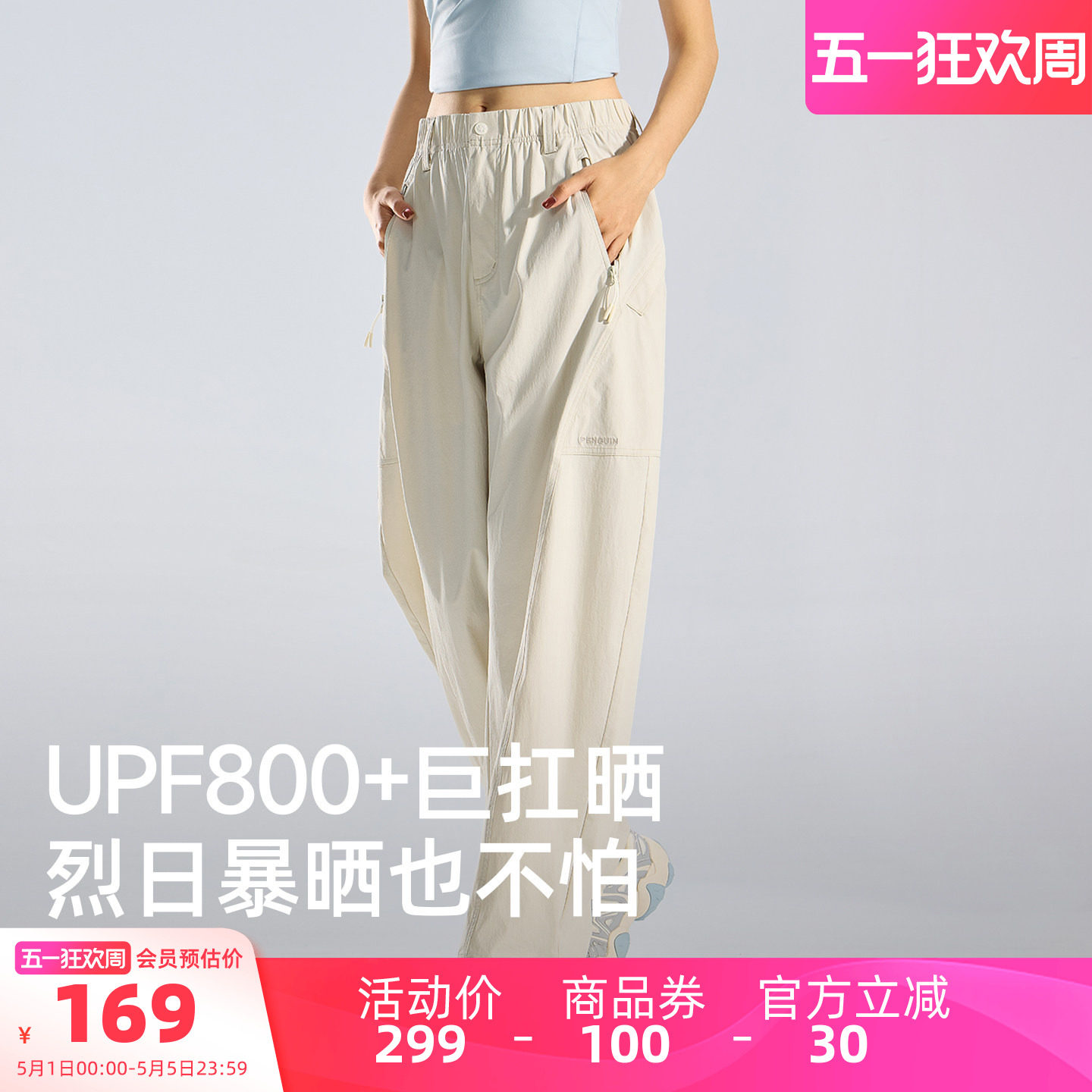 骆驼女装企鹅弯刀裤2026夏季新款休闲裤子户外透气凉感防晒速干裤