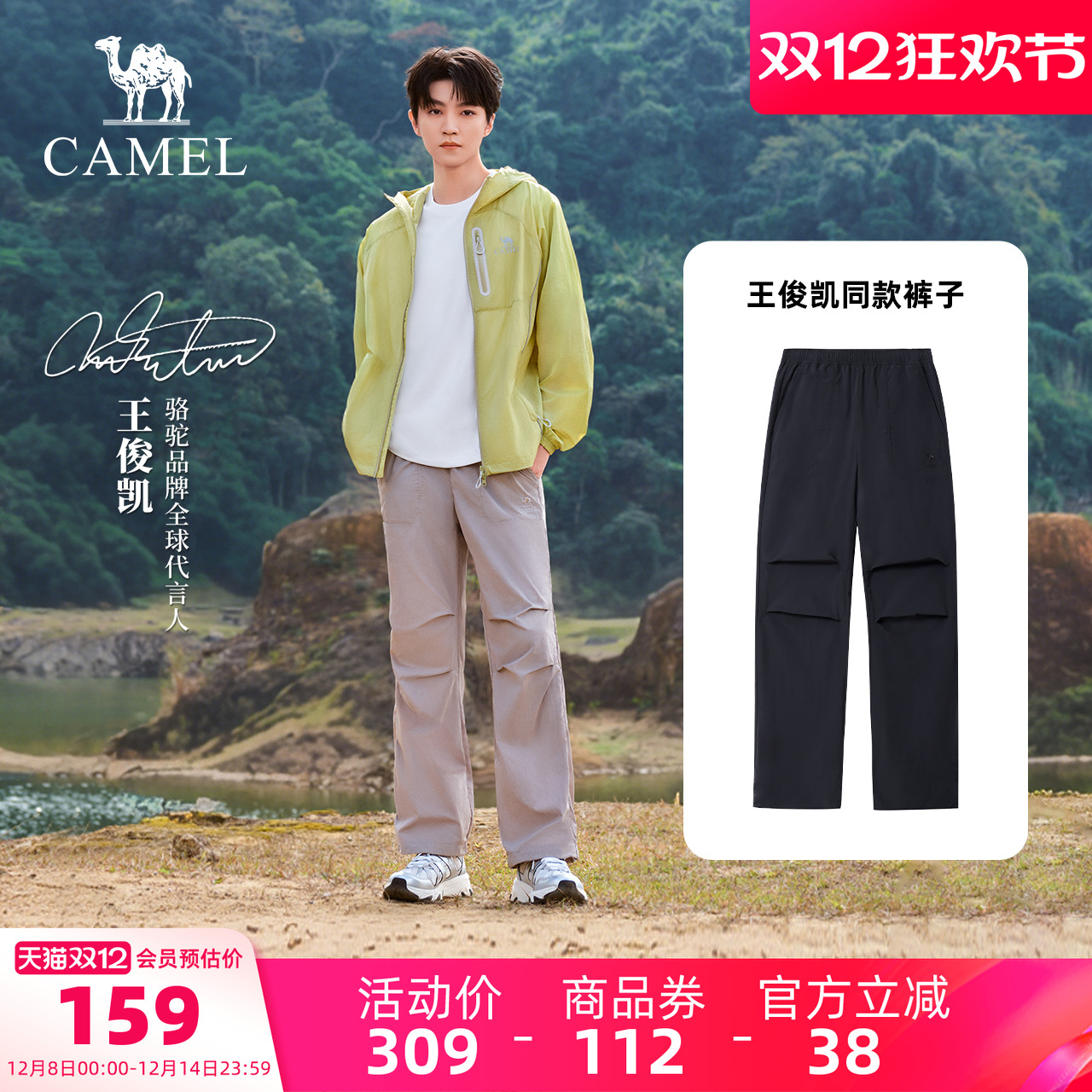 [王俊凯同款]骆驼户外速干伞兵裤男夏透气凉感徒步登山运动长裤女