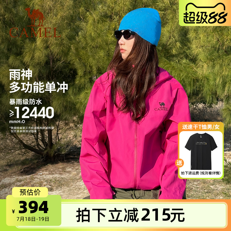 【紫荆红】骆驼户外雨神冲锋衣暴雨级防水硬壳外套男女徒步登山服