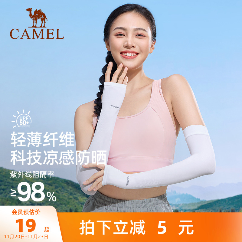 骆驼冰袖防紫外线手套男士