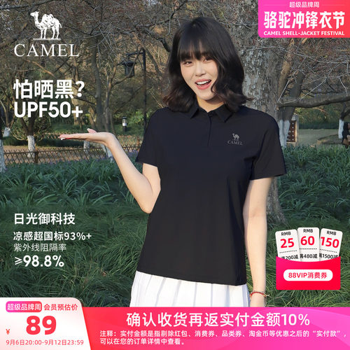 【原纱凉感】骆驼户外速干T恤女夏运动短袖抗皱防晒速干POLO衫男