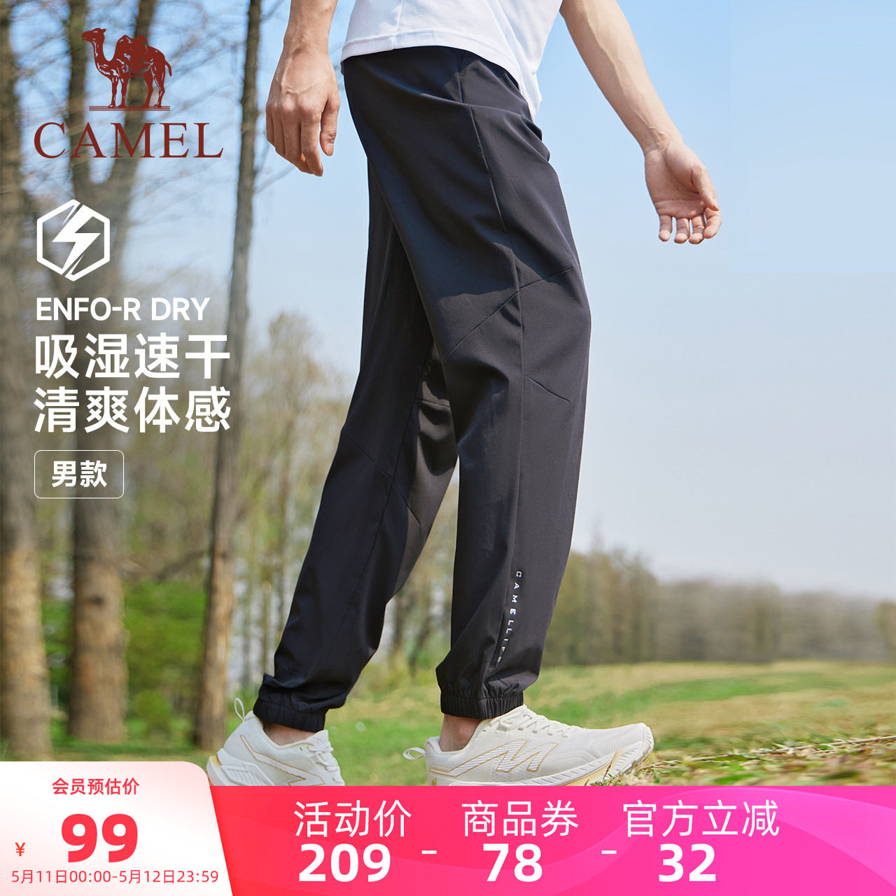 骆驼健身裤男士2026春夏季速干长裤男女梭织透气休闲运动跑步裤子