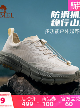 骆驼碳H1000越野跑鞋女款户外登山徒步运动鞋防滑透气减震跑步鞋