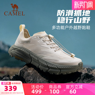 防滑透气减震跑步鞋 户外登山徒步运动鞋 女款 骆驼碳H1000越野跑鞋