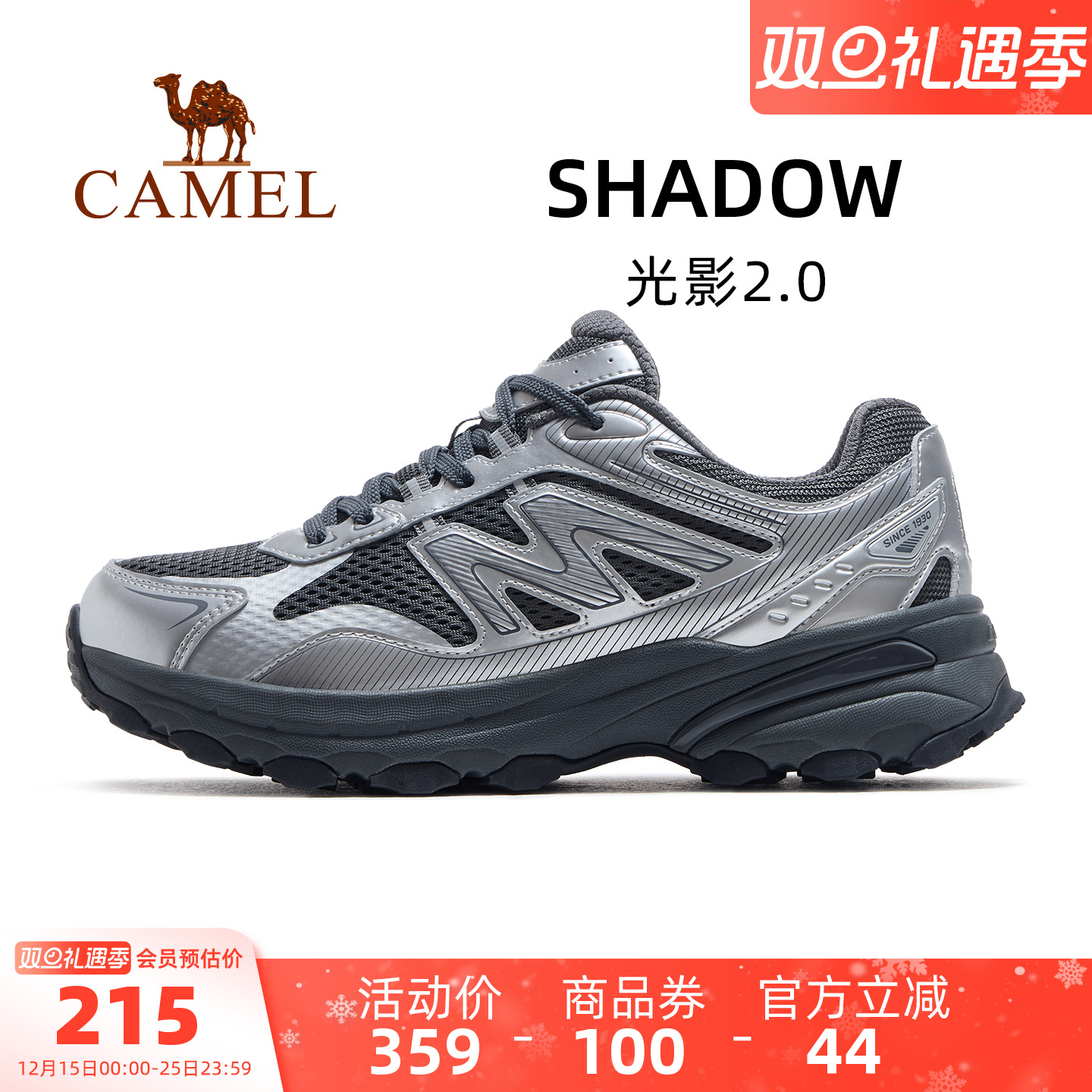骆驼男鞋光影2.0运动鞋2025秋季