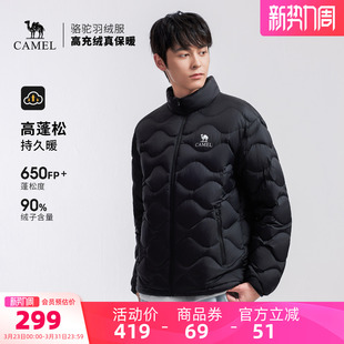骆驼户外羽绒服2025冬季 轻薄高蓬抗静电抗撕裂保暖外套 男款
