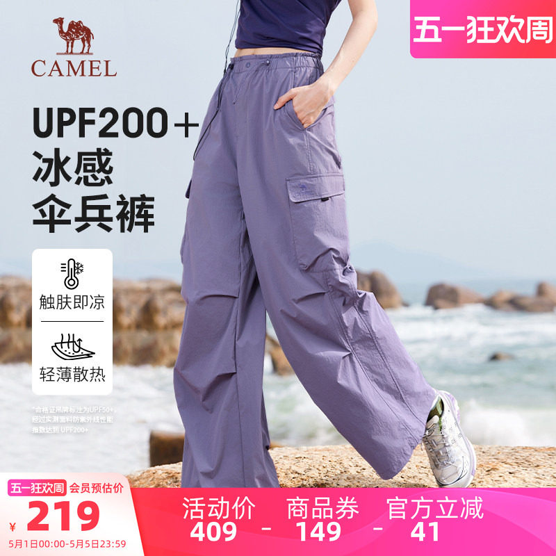 骆驼女装工装裤女宽松垂感2026春夏新款防晒凉感透气休闲伞兵裤