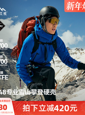 骆驼喜马拉雅全天候硬壳户外冲锋衣PK-TEX三防专业防风防水外套