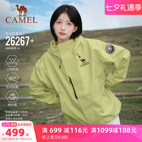 骆驼王者凯甲Icon冲锋衣三合一