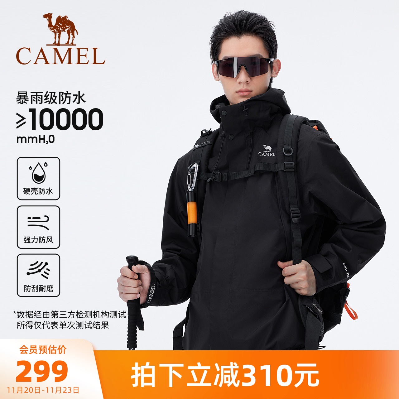 AK80硬壳防水冲锋衣骆驼防风防水