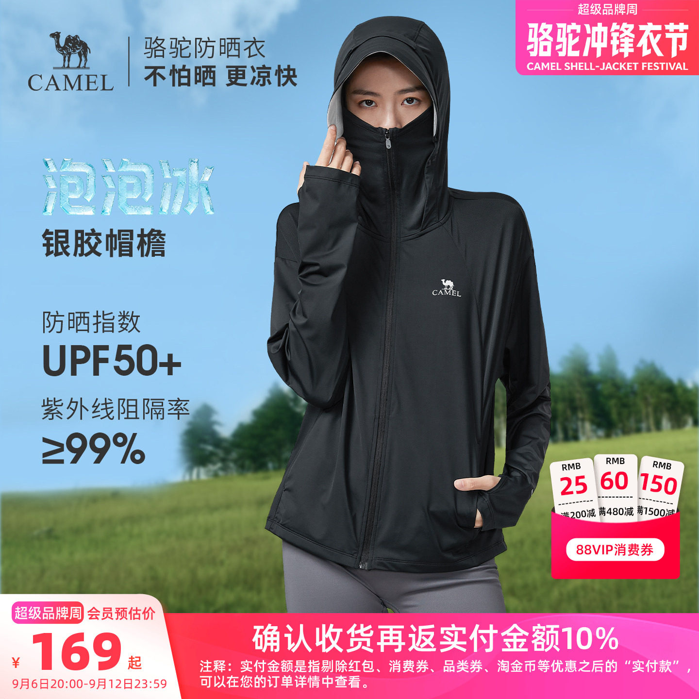 女户外Camel/骆驼防晒图片