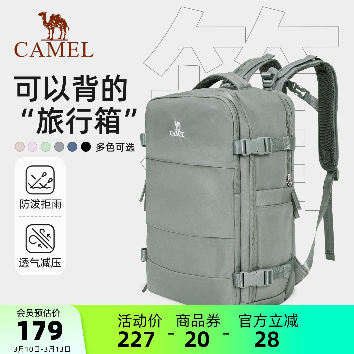 骆驼旅行双肩包书包大容量电脑包大学生随行旅游多功能登山背包