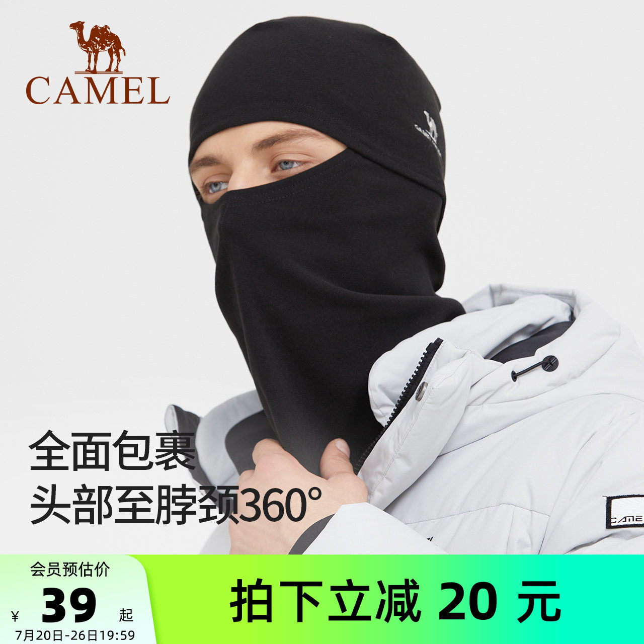 骆驼抓绒帽子围脖一体冬天保暖头套男女冬季防风防寒骑车骑行面罩