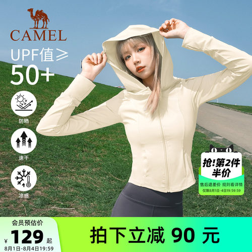 速干清爽 原纱防晒 冰感科技