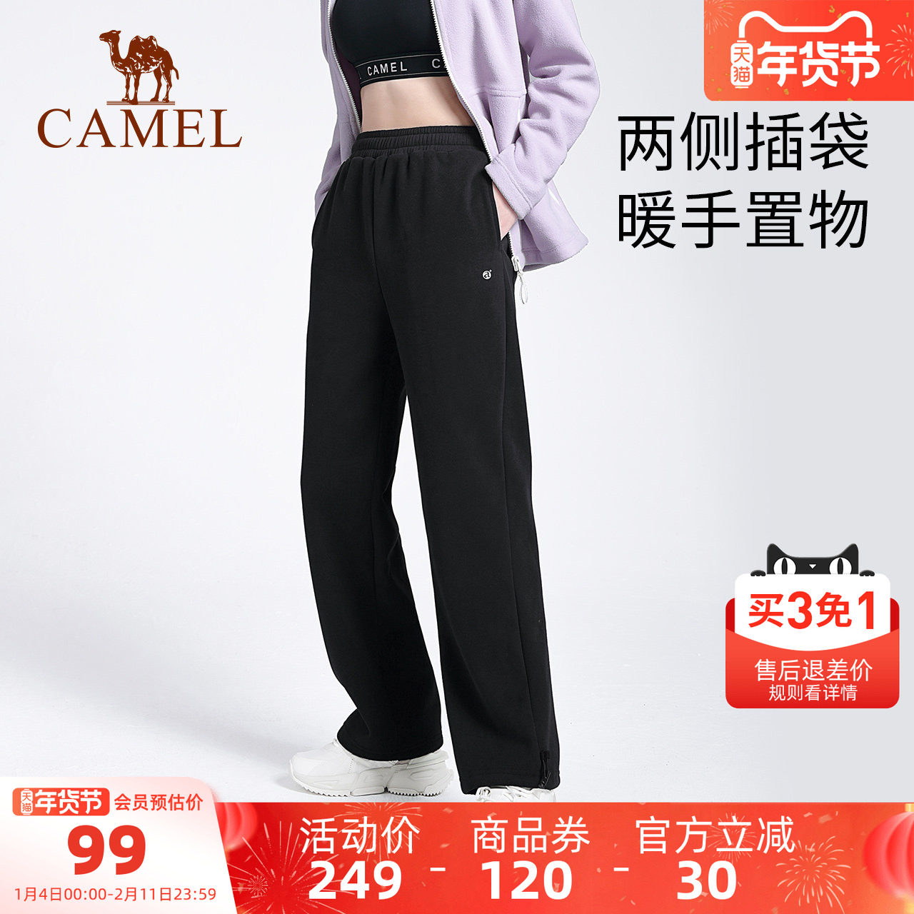 骆驼瑜伽裤女款秋冬加绒保暖舒适运动裤时尚健身直筒束脚休闲长裤,运动/瑜伽/健身/球迷用品,瑜伽长裤,淘宝优惠券,粉丝福利购,淘宝优惠卷