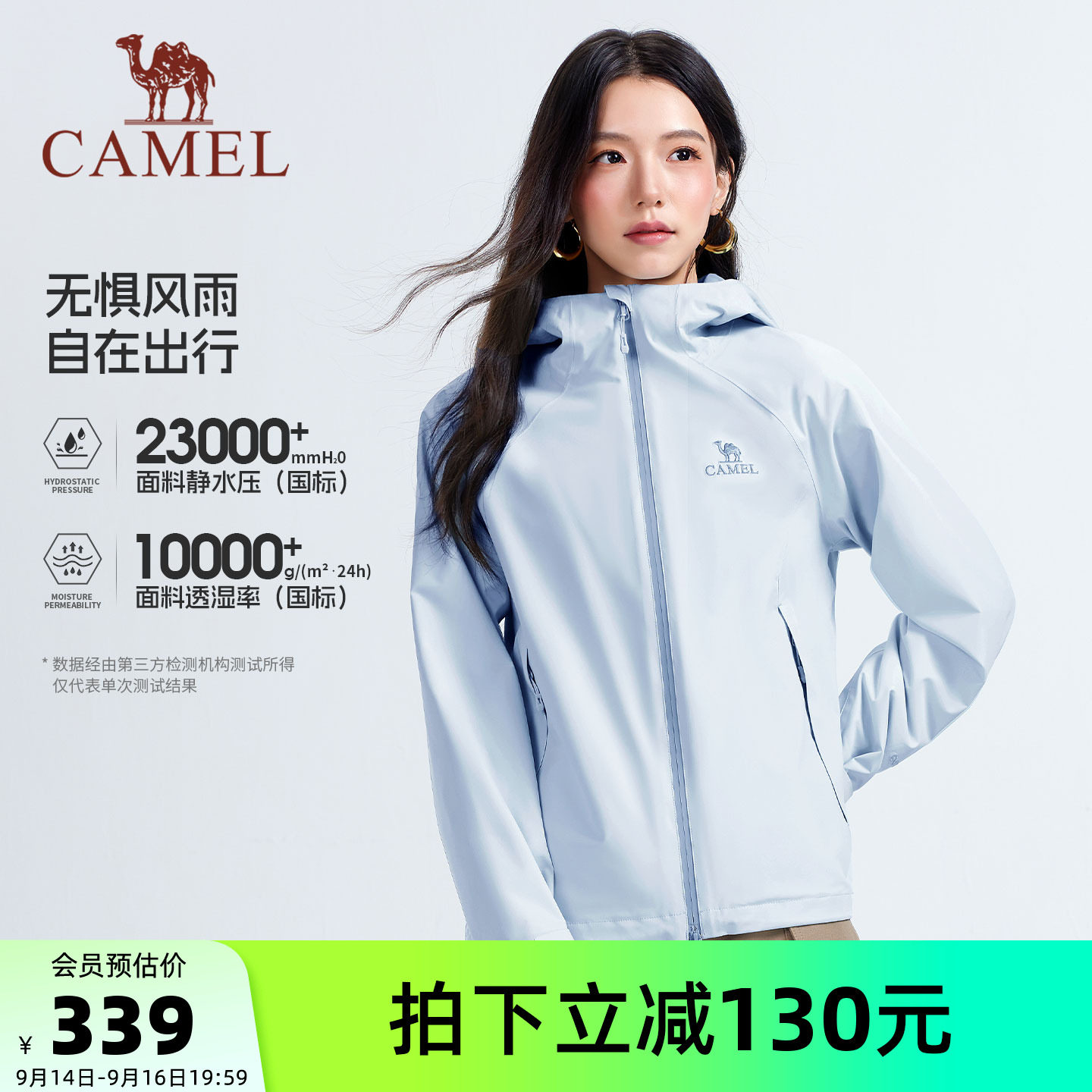 骆驼女装单层户外冲锋衣图片