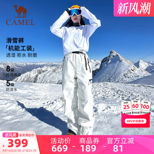 骆驼防风防雨滑雪裤杜邦三防