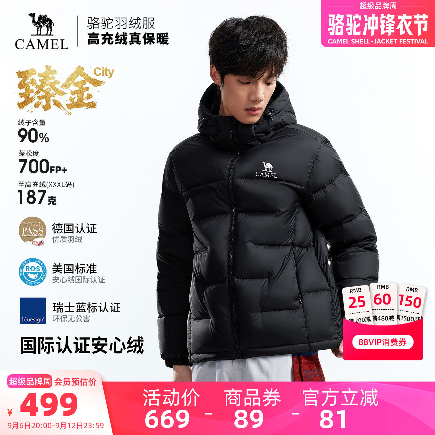 骆驼臻金City户外羽绒服2026秋冬新款男女同款面包服防风保暖外套