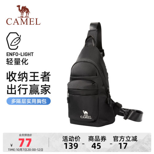 骆驼轻便通勤斜挎包学生腰包