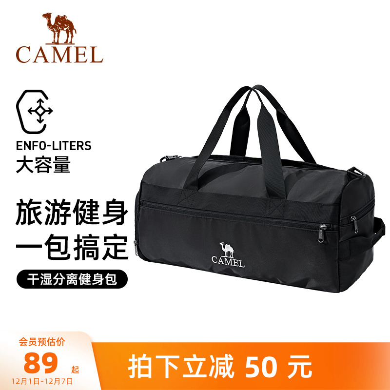 骆驼旅行包运动健身包斜挎包