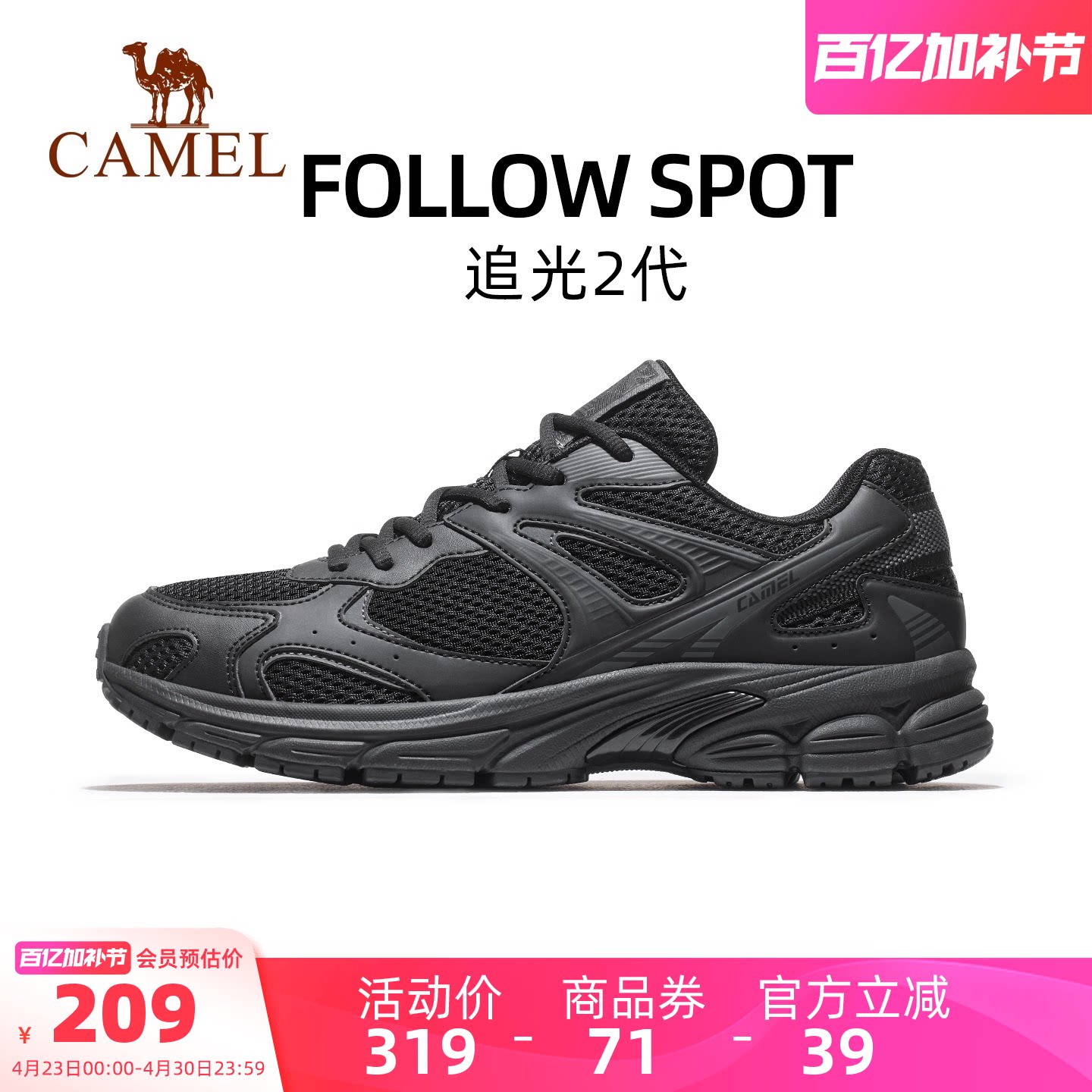 骆驼追光2.0男鞋休闲鞋2026春季新款运动鞋男网面透气防滑慢跑鞋