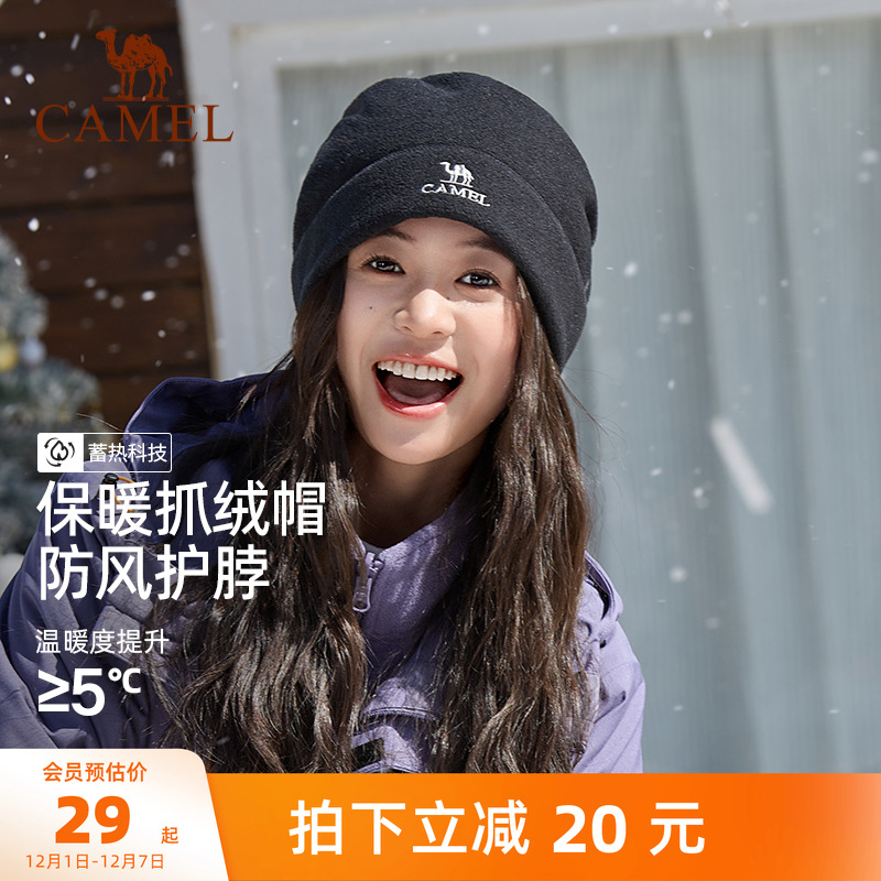 骆驼抓绒帽登山保暖帽子2025冬新款女徒步防风骑行冷帽运动围脖男