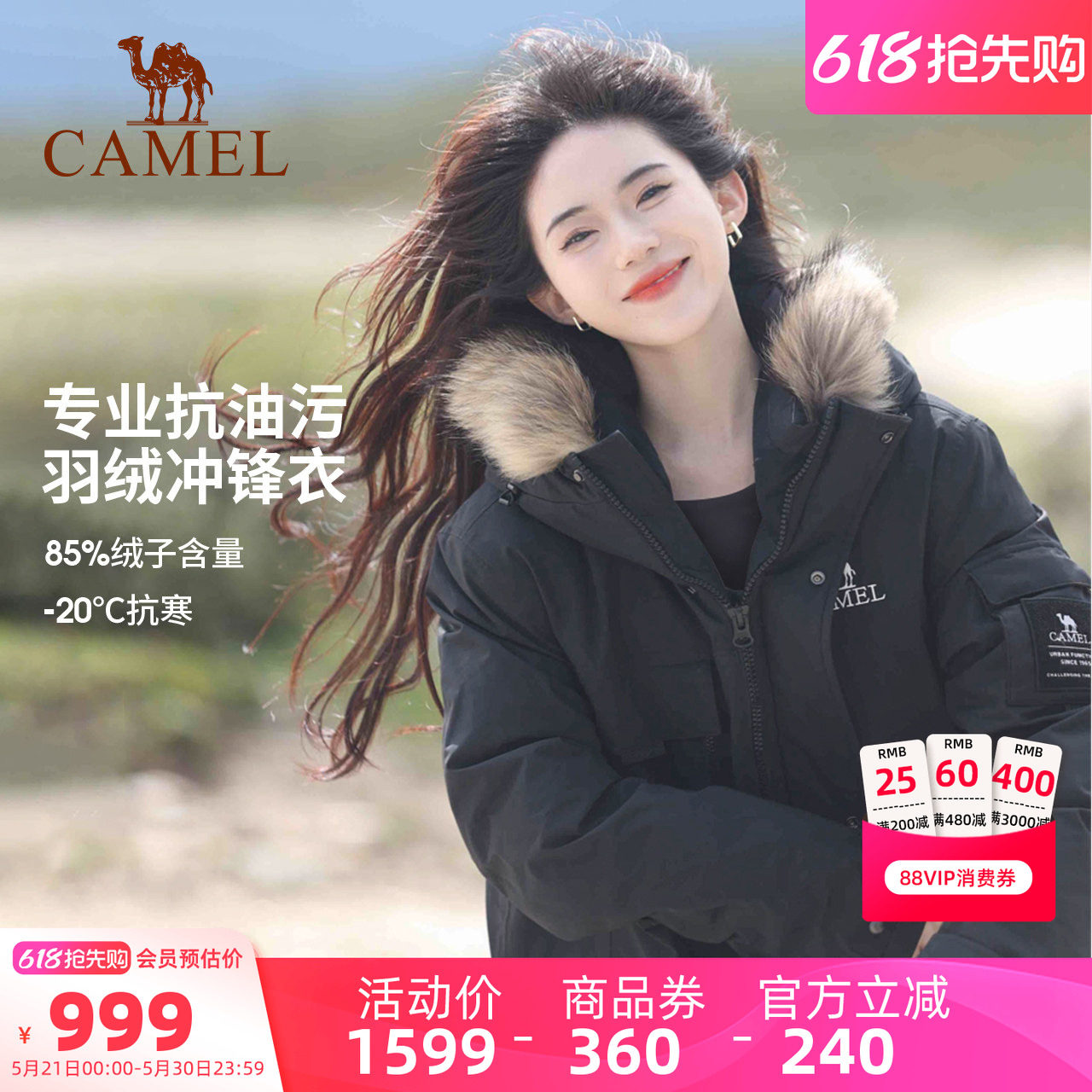 骆驼极寒系列羽绒服冲锋衣男女中长款加绒加厚工装外套防水派克服