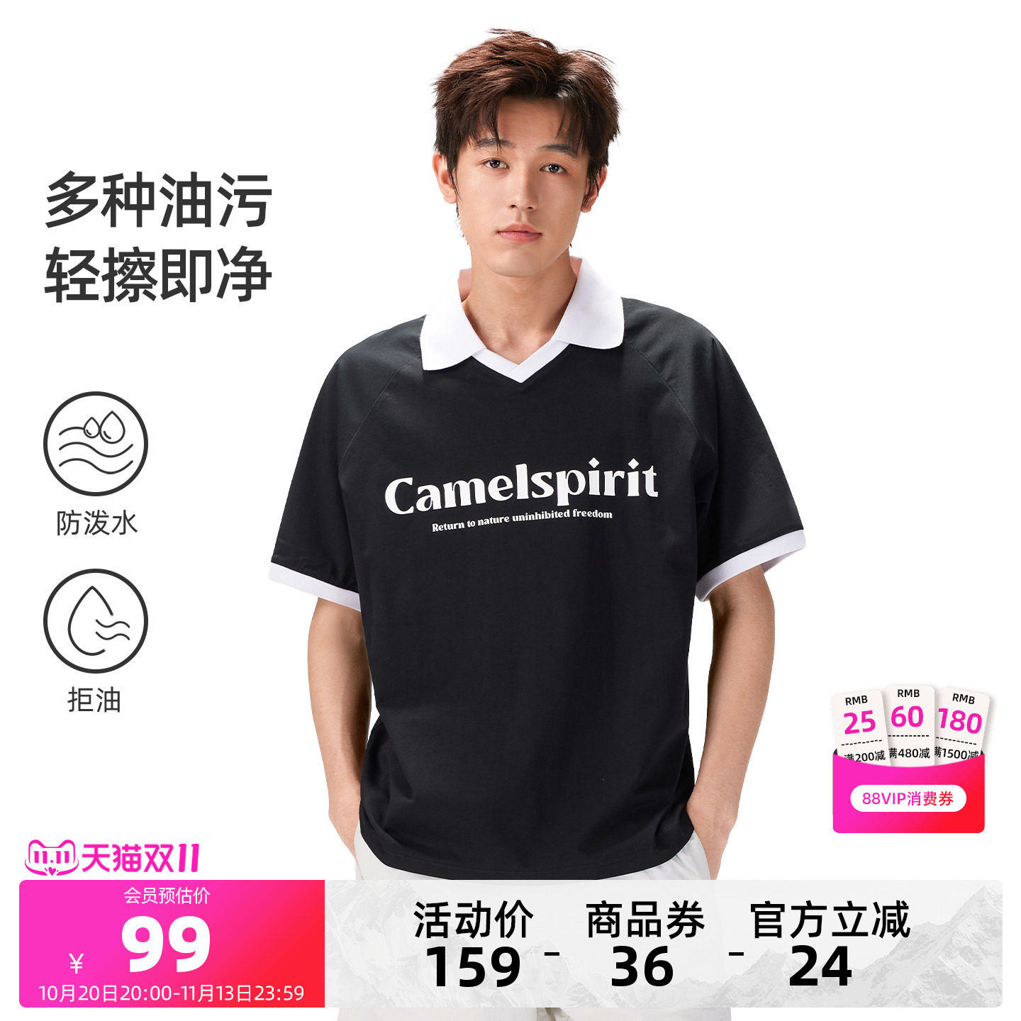 骆驼男装休闲短袖POLO衫