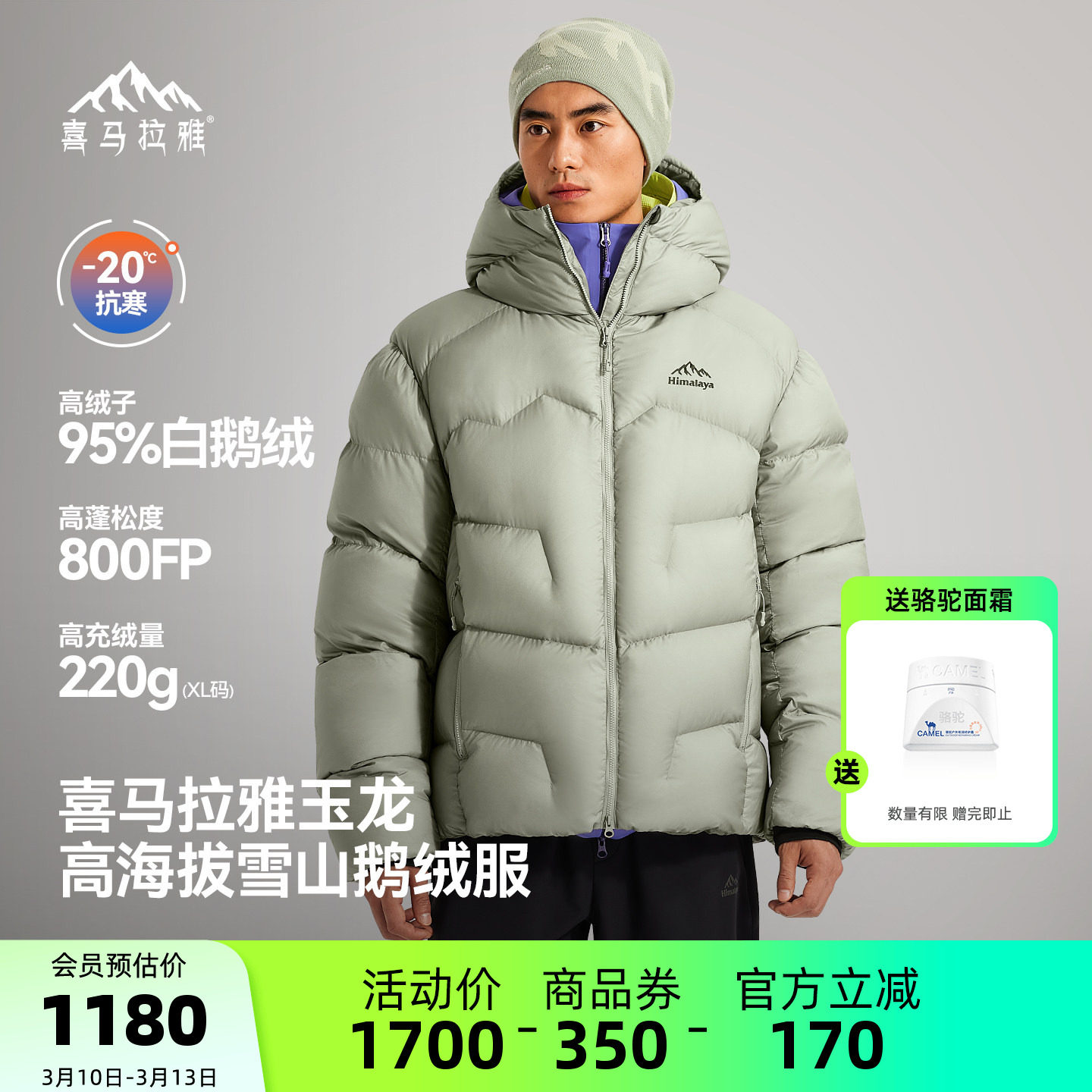喜马拉雅玉龙藻灰绿鹅绒羽绒服男款800蓬冬季款户外防风防寒外套