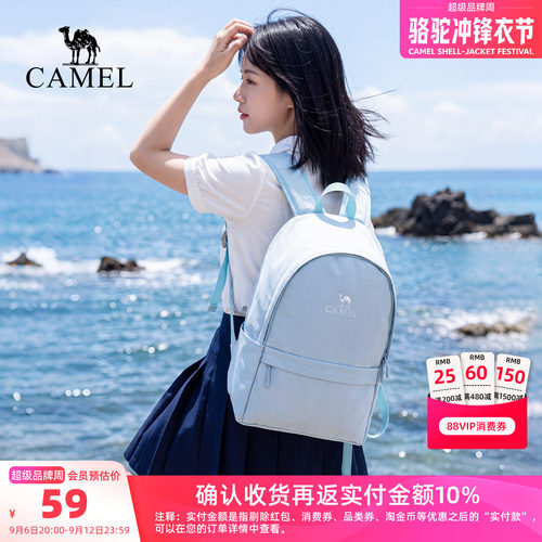 多色可选，骆驼书包学生双肩包
