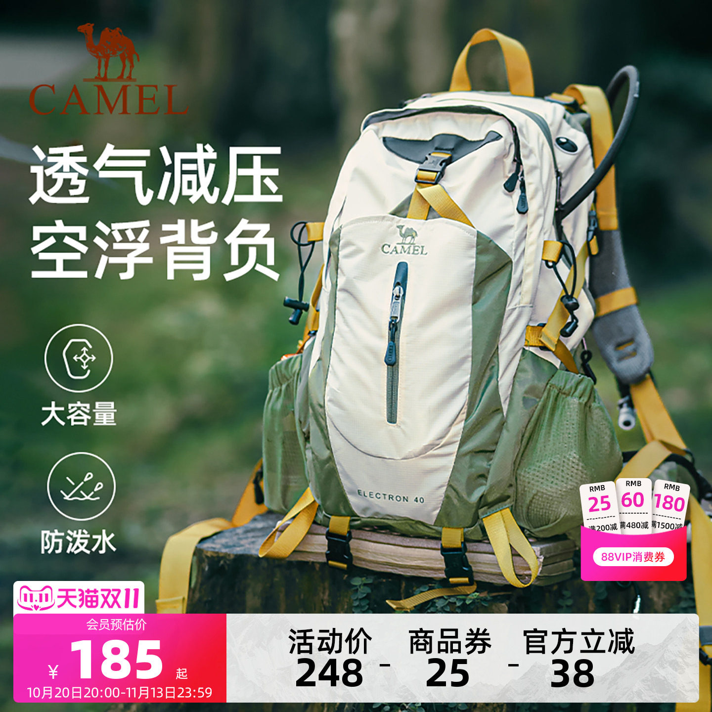 骆驼大容量户外轻便登山包专业徒步透气装备爬山旅行背包双肩包